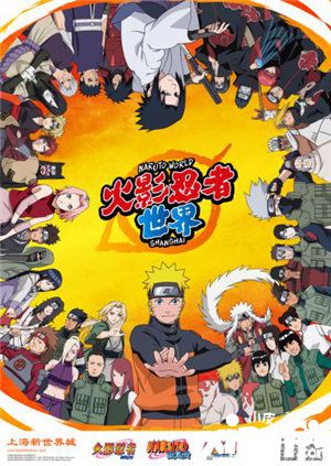 火影忍者世界参展2019CAWAE