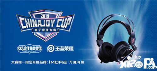 2019cj电子竞技大赛四川赛区