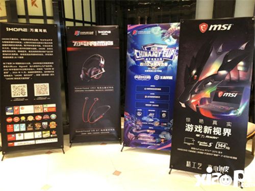 2019cj电子竞技大赛四川赛区
