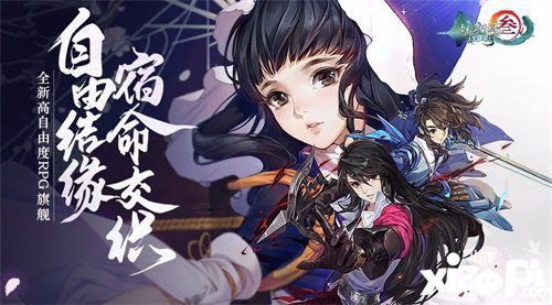 剑网3指尖江湖今日正式上线
