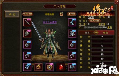 传奇世界手游复古区上线