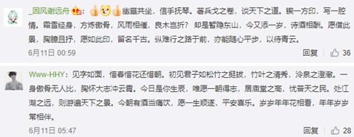 遇见逆水寒顾惜朝庆生活动