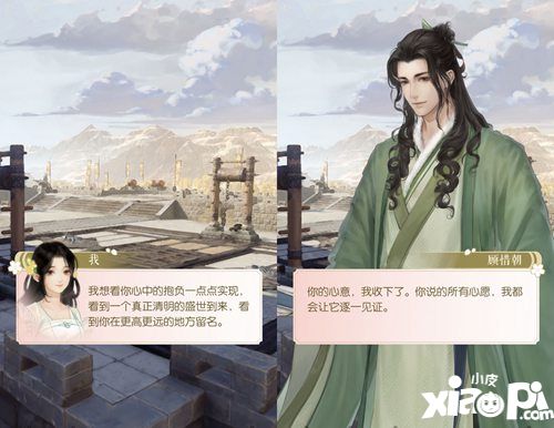 遇见逆水寒顾惜朝庆生活动