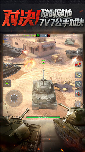 坦克世界：闪击战