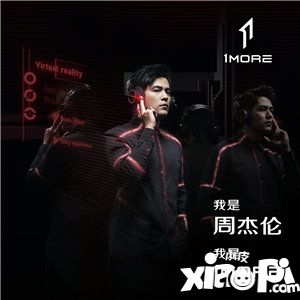 1MORE万魔耳机