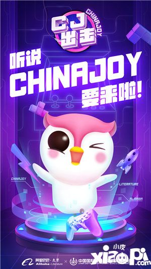 CJ阿里动物园