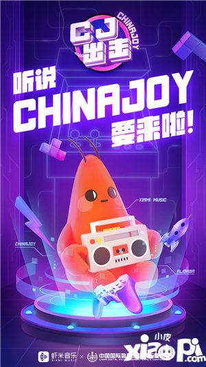 CJ阿里动物园