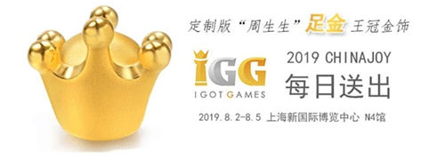 玩者为王!IGG 2019ChinaJoy前瞻