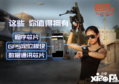 会玩儿科技将在2019ChinaJoyBTOB展区再续精彩 !