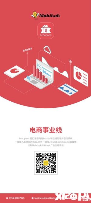 Mobikok公司确认参展2019ChinaJoyBTOB!