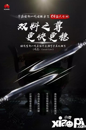 华为云确认再度参展2019ChinaJoyBTOB!