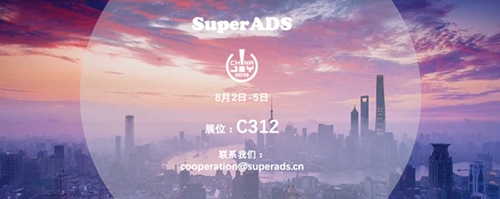 线条科技SuperADS确认参展2019ChinaJoyBTOB!