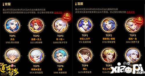 道友请留步第二届道友节颁奖典礼