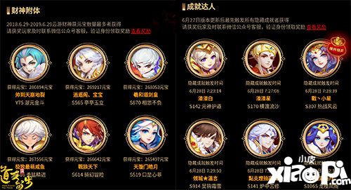 道友请留步第二届道友节颁奖典礼
