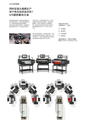 Brother品牌将在2019CAWAE亮相!