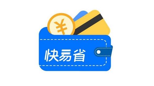 相約2019ChinaJoyBTOC，快易省金融科技平臺等你來撩！