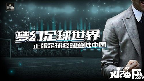 中国体育游戏巨头疯狂体育确认参展2019ChinaJoy!