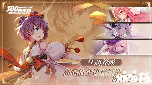 皇家骑士300自走棋7月25日全渠道首发