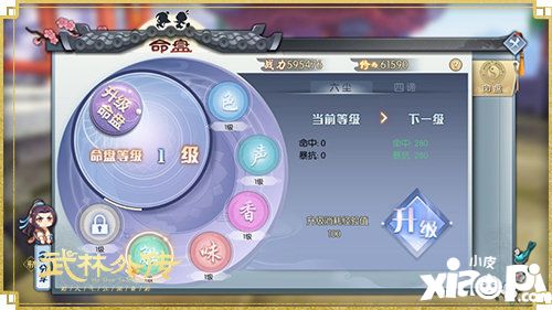 武林外传手游海底大派对资料片上线