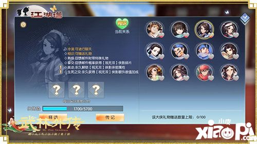 武林外传手游海底大派对资料片上线