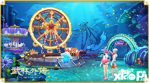武林外传手游海底大派对资料片上线