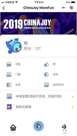 ​ChinaJoy官方小程序“CJ魔方”新版本上线 加码福利优惠来袭
