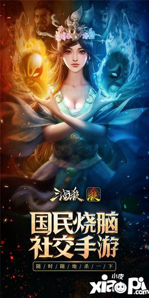 不一样的三国杀体验,游卡桌游2019CAWAE经典再续!