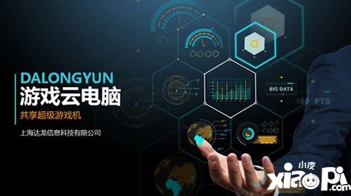 引领5G云游戏!达龙云电脑确认参展2019eSmart