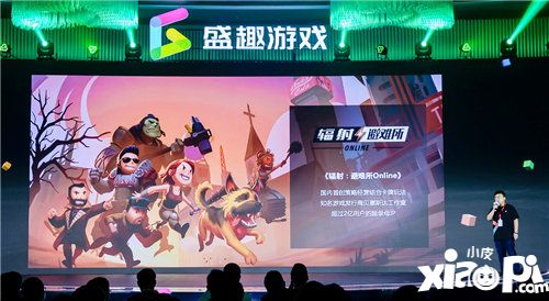 盛趣游戏战略发布会