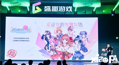 盛趣游戏战略发布会