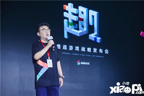 盛趣游戏战略发布会