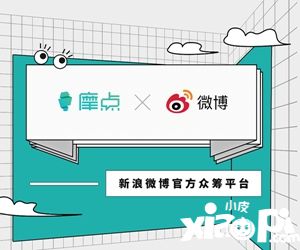 201CJ即将来袭,摩点快闪店将携海量周边/新奇好物与你相见
