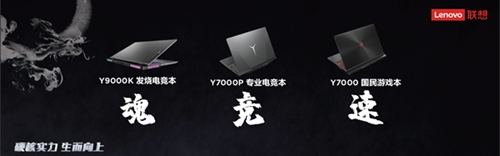 打造极致电竞体验,联想拯救者确认参展2019eSmart!