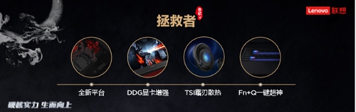 打造极致电竞体验,联想拯救者确认参展2019eSmart!