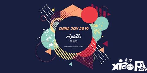 AppBi确认参展2019ChinaJoyBTOB!