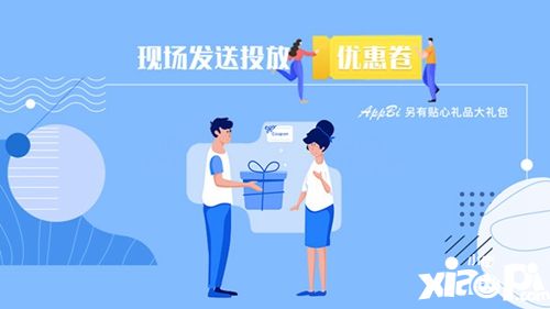 AppBi确认参展2019ChinaJoyBTOB!