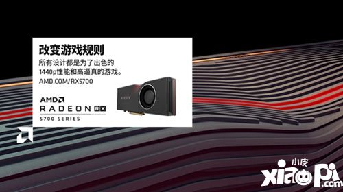 AMD携多款7nm游戏硬件神器参展eSmart!