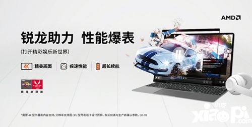 AMD携多款7nm游戏硬件神器参展eSmart!