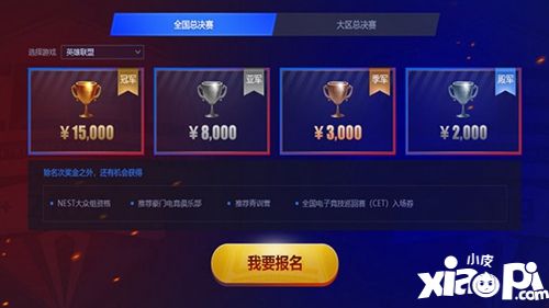 一个体系三大赛事品牌,赛云电竞2019CCEL将起航!