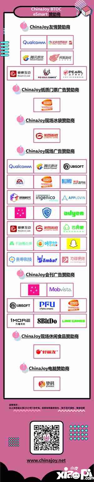 2019年第十七届ChinaJoy展前预览(大型展览篇)正式发布!