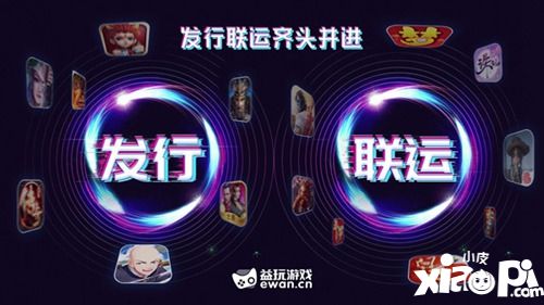 精耕移动游戏领域,益玩游戏正式确认参展2019ChinaJoyBTOB!
