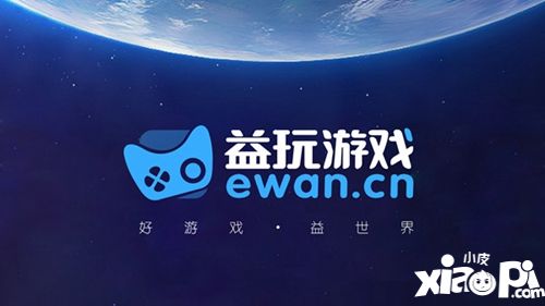 精耕移动游戏领域,益玩游戏正式确认参展2019ChinaJoyBTOB!