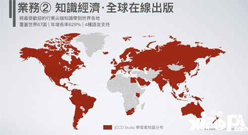 访谈2019ChinaJoyBTOB展团日本美术联盟中国籍CEO-王沁