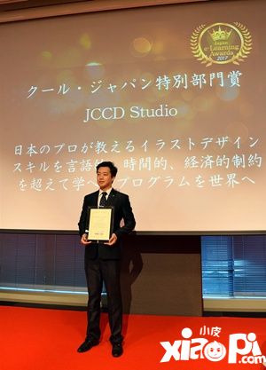 访谈2019ChinaJoyBTOB展团日本美术联盟中国籍CEO-王沁