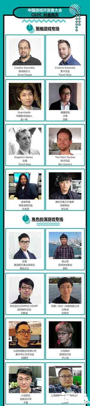 2019年第十七届ChinaJoy展前预览(大型会议篇—CGDC)正式发布