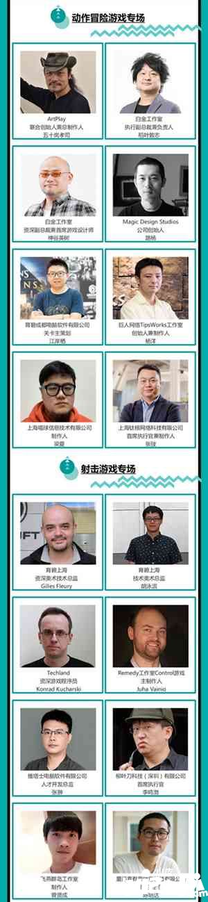 2019年第十七届ChinaJoy展前预览(大型会议篇—CGDC)正式发布