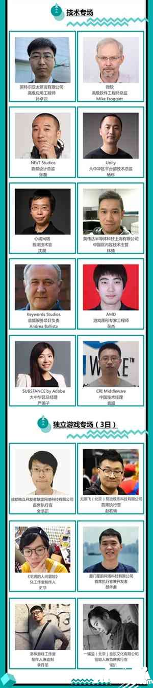 2019年第十七届ChinaJoy展前预览(大型会议篇—CGDC)正式发布