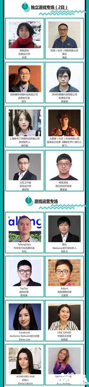 2019年第十七届ChinaJoy展前预览(大型会议篇—CGDC)正式发布