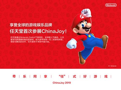 盛世再临!海内外业界知名企业齐聚2019ChinaJoy!