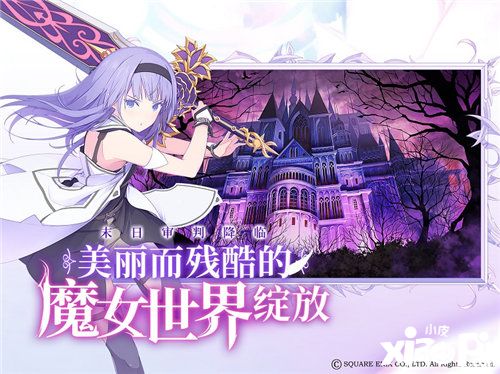 纯白魔女8月1日全平台公测